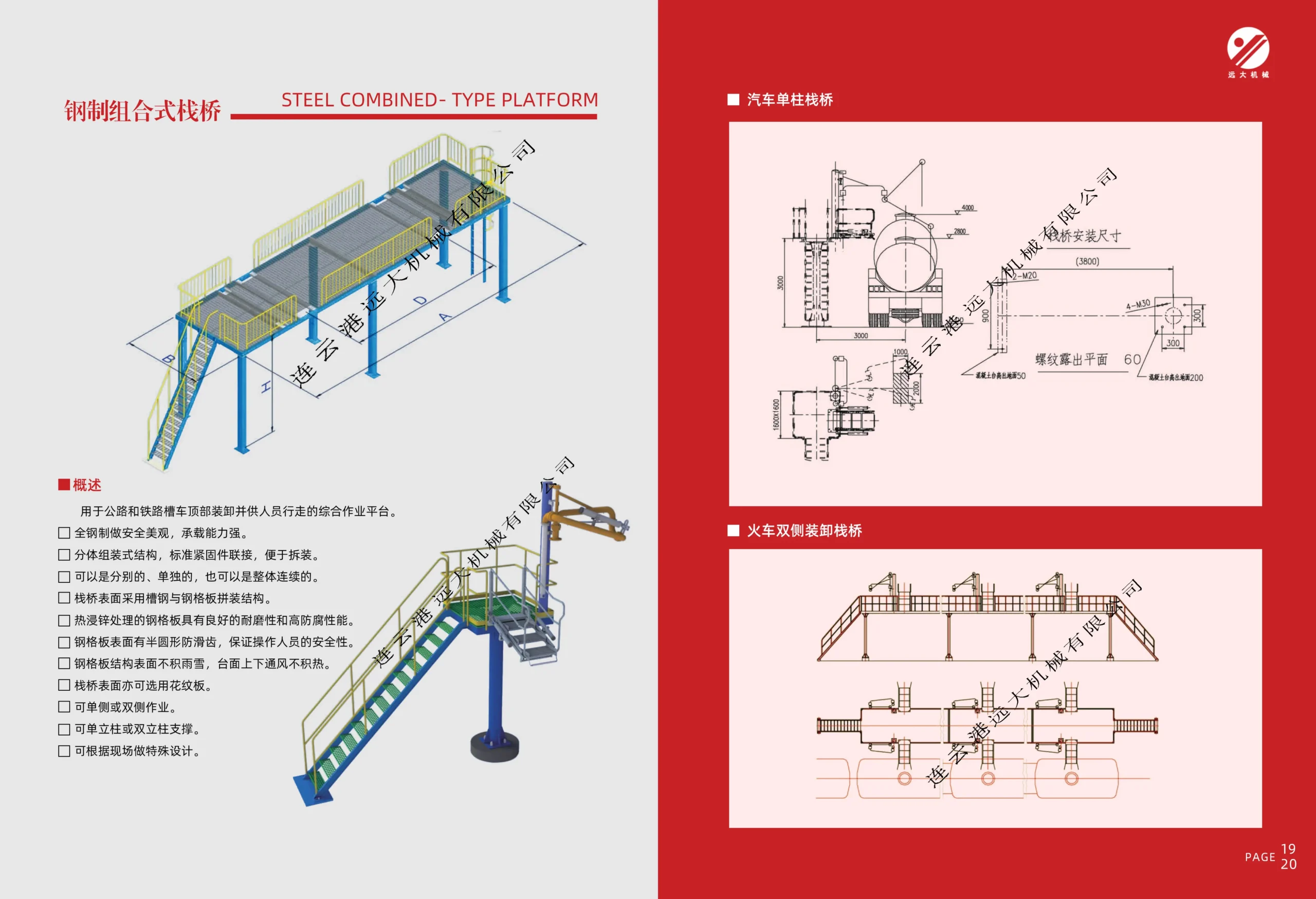 Steel combined loading platform trestle